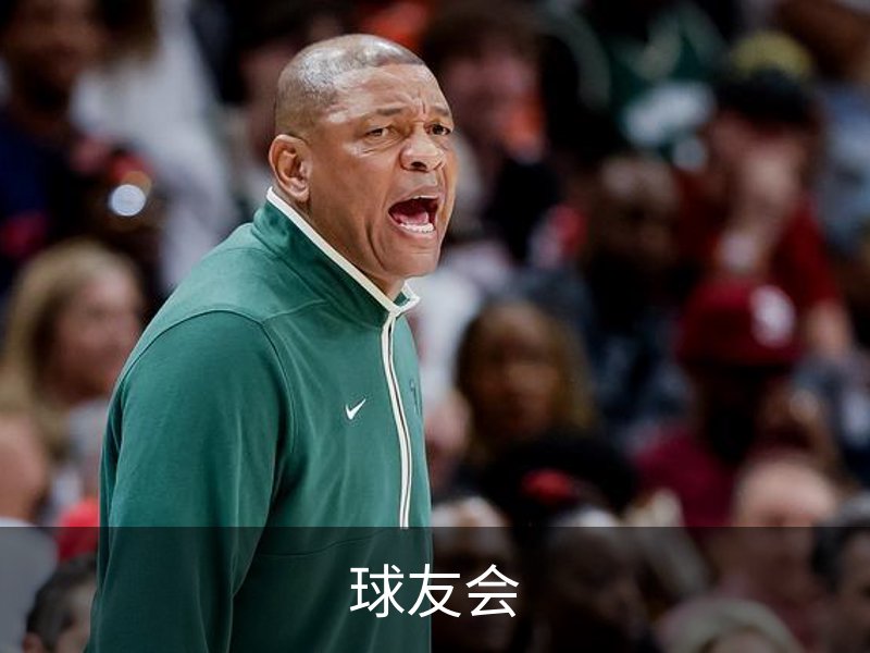 走进球友会